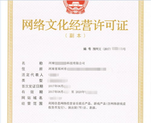 廈門網(wǎng)絡(luò)文化經(jīng)營許可證中小說類經(jīng)營的申請類型指南