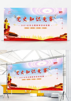熊貓辦公·黨史廣告設(shè)計(jì)模板 創(chuàng)意宣揚(yáng)百年征程，一鍵下載專(zhuān)業(yè)精品