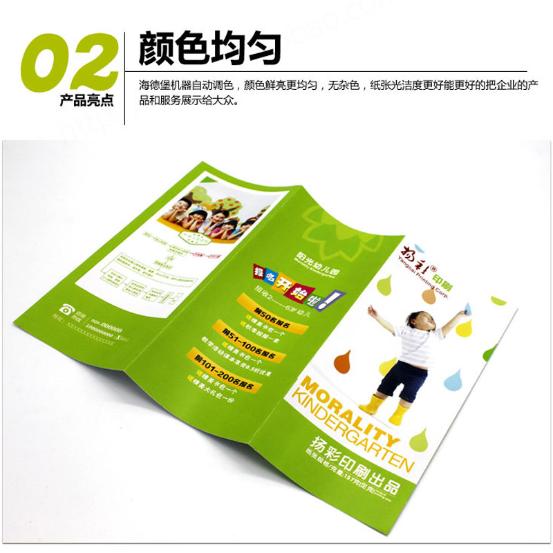 A5A4廣告彩印宣傳單印刷彩頁(yè)單頁(yè)宣傳單設(shè)計(jì)dm打印制作三折頁(yè)印制 - 360購(gòu)物