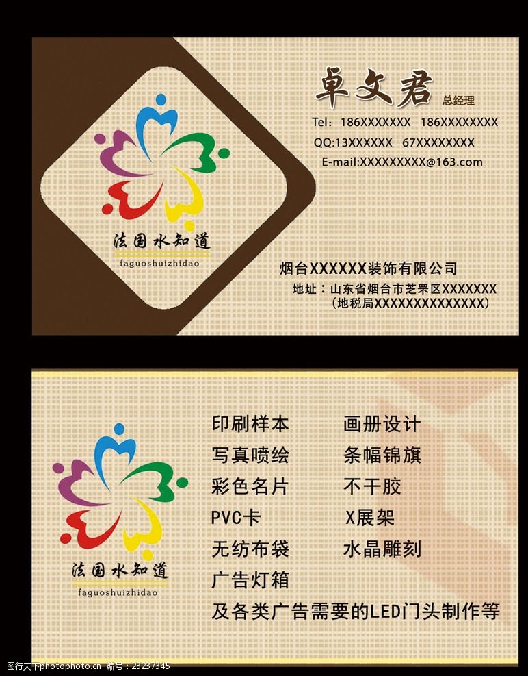 廣告設(shè)計(jì)名片模板